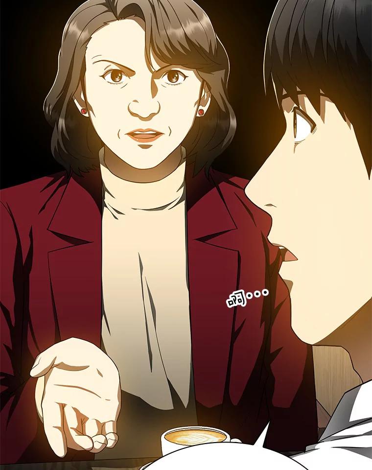 《AI神医的诞生》71.“方法论” 第12页