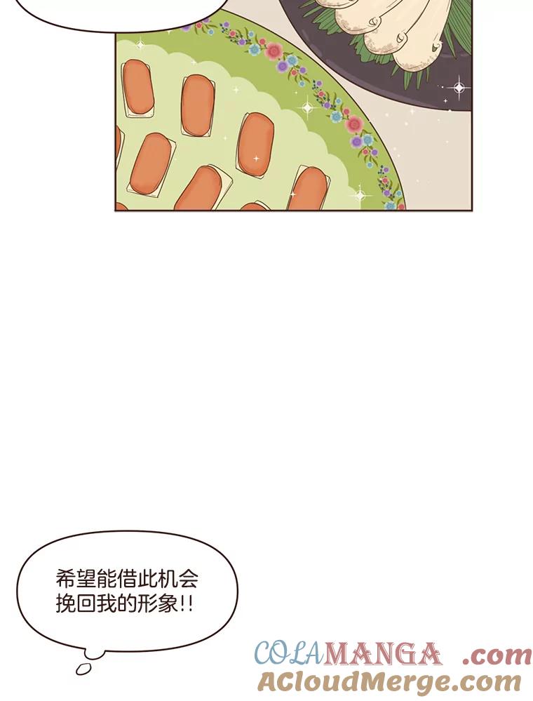 《财阀访谈》70.你吃饭了吗？ 第28页