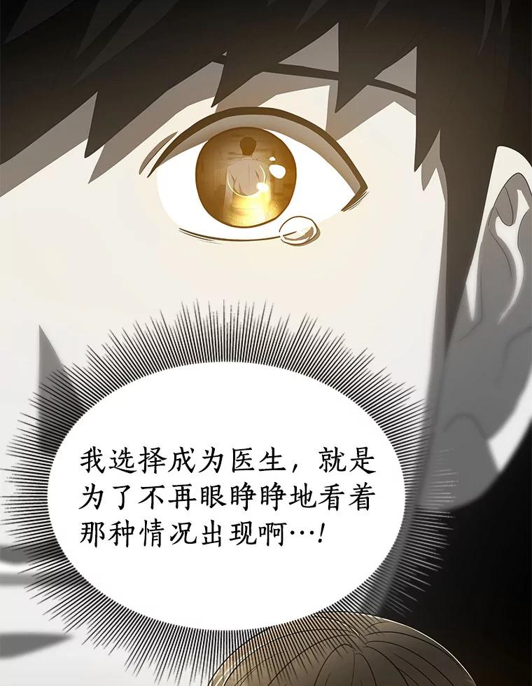 《AI神医的诞生》71.“方法论” 第20页