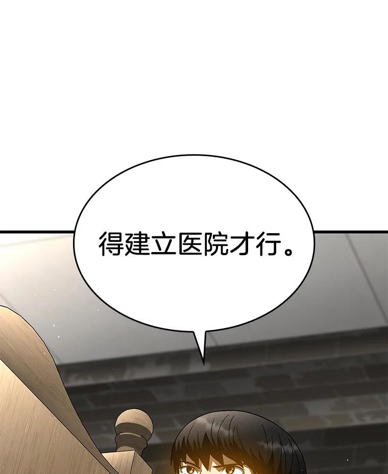 《AI神医的诞生》71.“方法论” 第39页