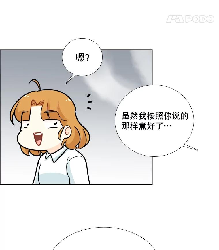 《甜咸男女》71.我们接吻吧 第11页