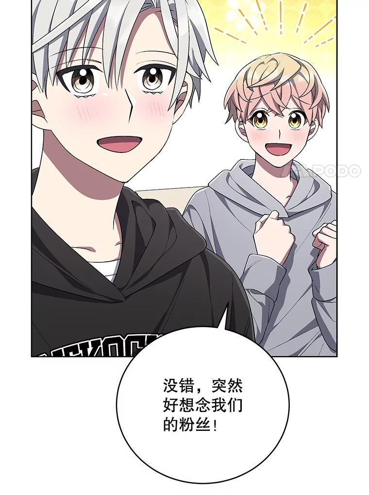 《今生成为全能爱豆》70.筹备正规专辑 第7页