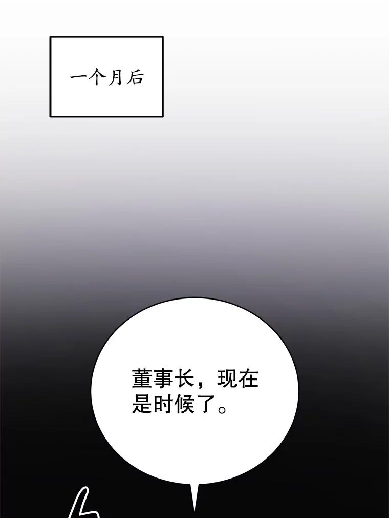 《今生成为全能爱豆》70.筹备正规专辑 第70页