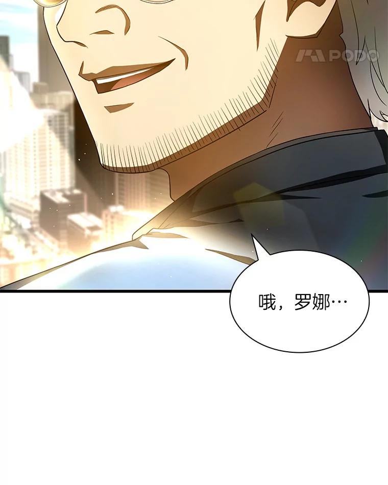 《AI神医的诞生》71.“方法论” 第140页