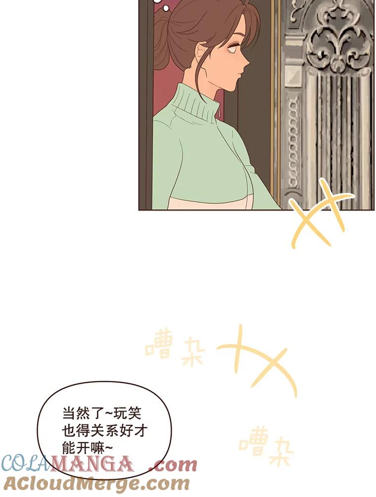 《财阀访谈》70.你吃饭了吗？ 第16页