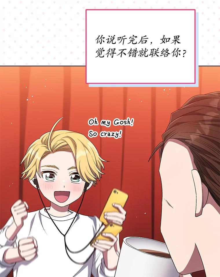 《今生成为全能爱豆》70.筹备正规专辑 第55页