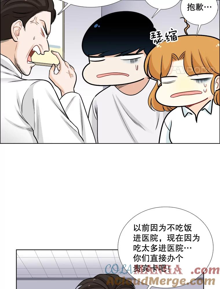 《甜咸男女》71.我们接吻吧 第49页