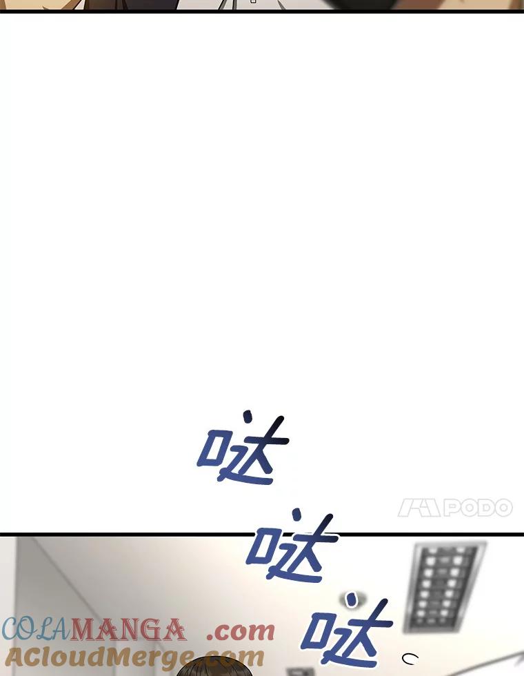 《AI神医的诞生》71.“方法论” 第109页