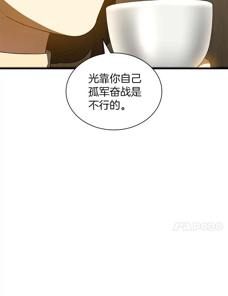 《AI神医的诞生》71.“方法论” 第27页