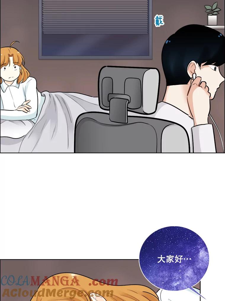 《甜咸男女》71.我们接吻吧 第34页