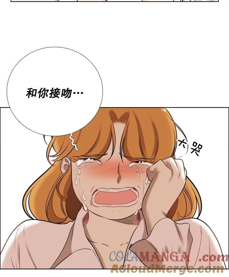 《甜咸男女》71.我们接吻吧 第58页