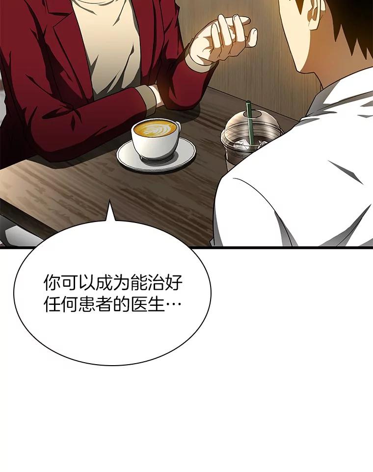 《AI神医的诞生》71.“方法论” 第6页