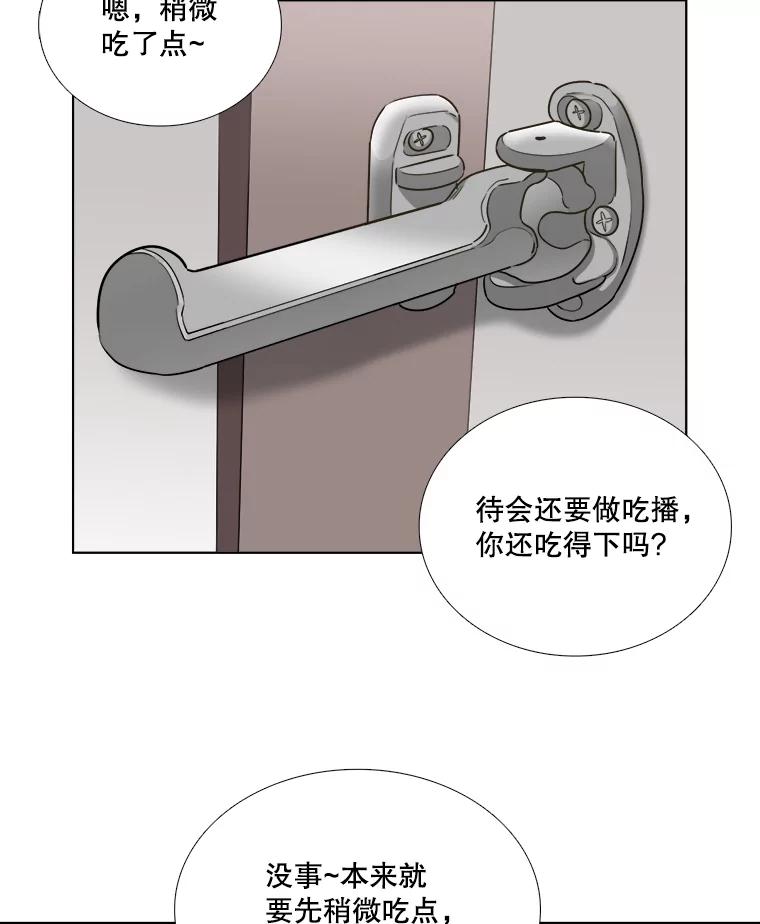 《甜咸男女》71.我们接吻吧 第2页