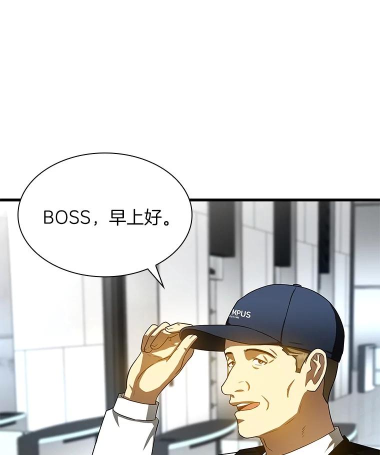 《AI神医的诞生》71.“方法论” 第118页