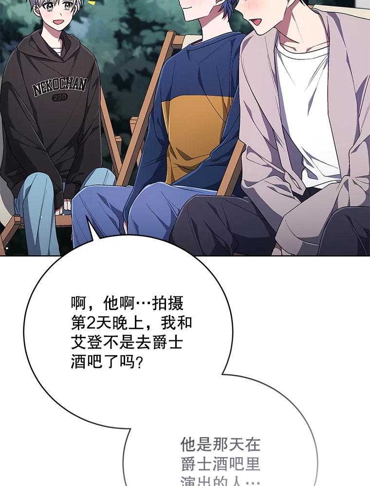 《今生成为全能爱豆》70.筹备正规专辑 第15页