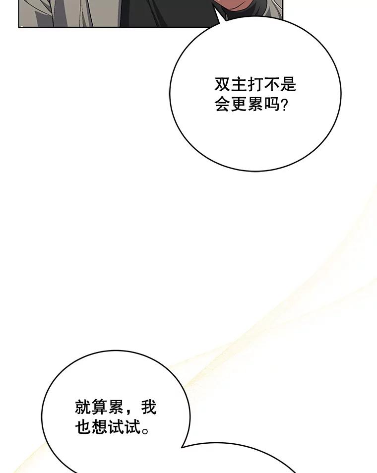 《今生成为全能爱豆》70.筹备正规专辑 第87页