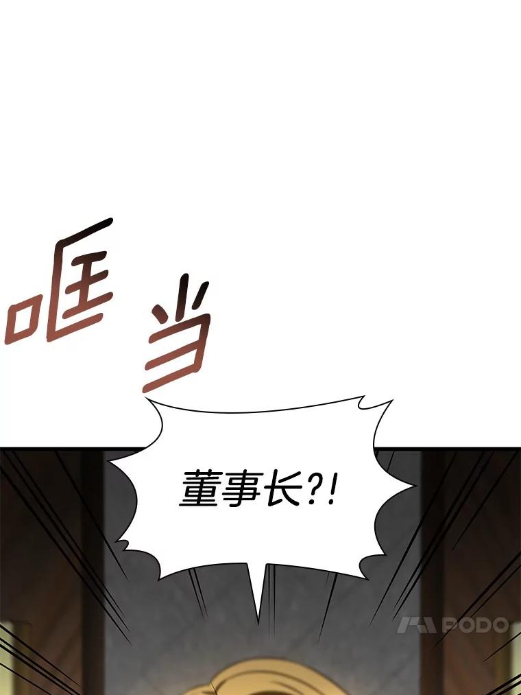 《AI神医的诞生》71.“方法论” 第126页
