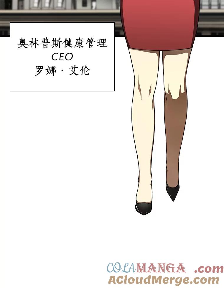 《AI神医的诞生》71.“方法论” 第117页
