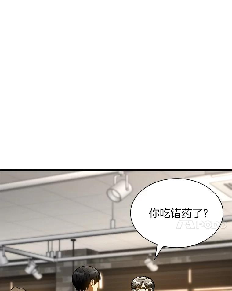 《AI神医的诞生》71.“方法论” 第74页