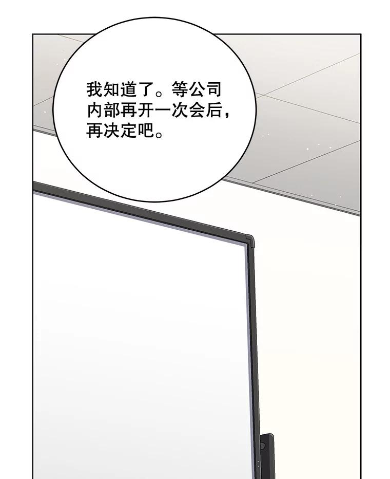 《今生成为全能爱豆》70.筹备正规专辑 第99页