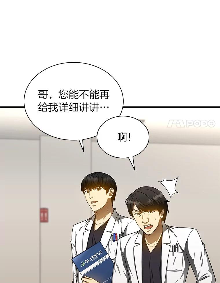 《AI神医的诞生》71.“方法论” 第106页