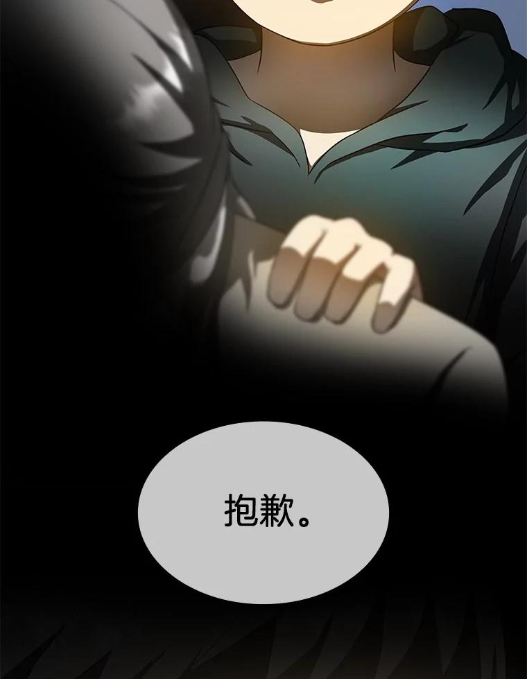 《AI神医的诞生》71.“方法论” 第19页