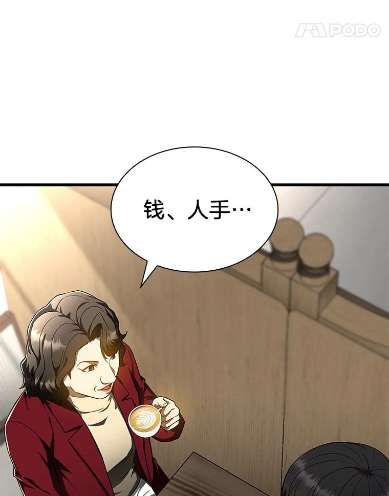 《AI神医的诞生》71.“方法论” 第31页