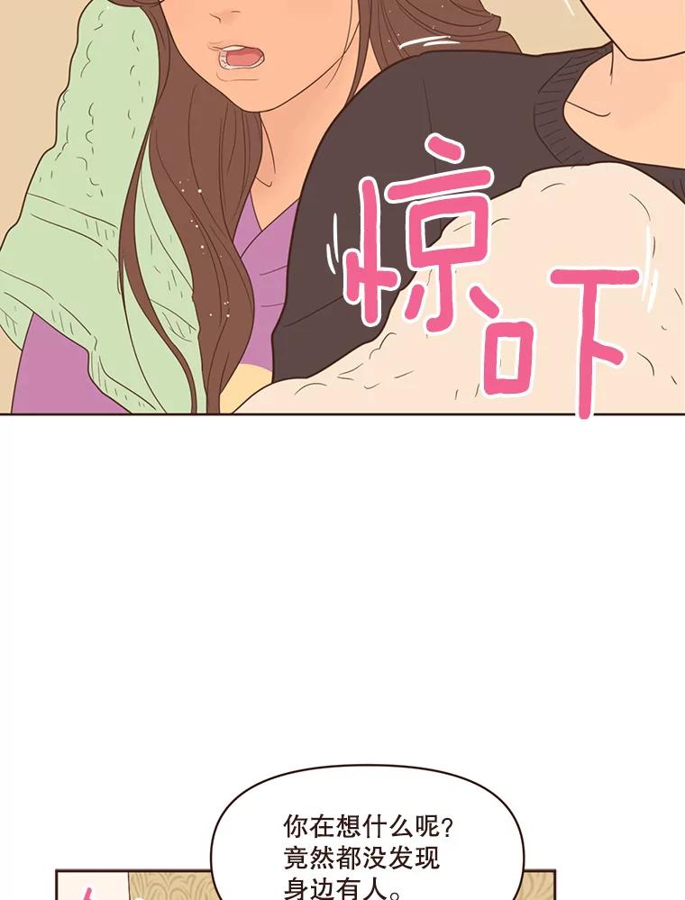 《财阀访谈》70.你吃饭了吗？ 第51页