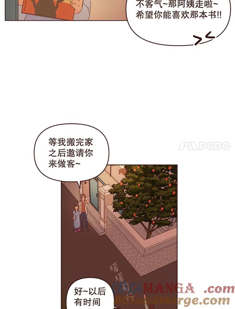 《财阀访谈》70.你吃饭了吗？ 第7页
