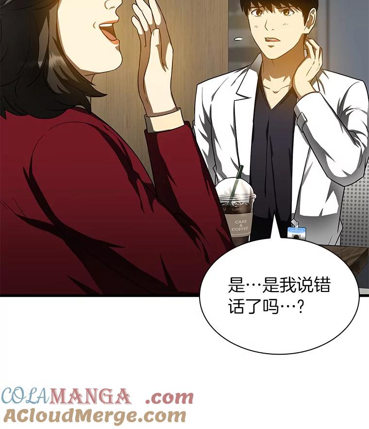 《AI神医的诞生》71.“方法论” 第49页