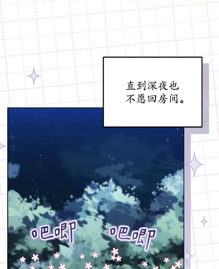 《今生成为全能爱豆》70.筹备正规专辑 第26页