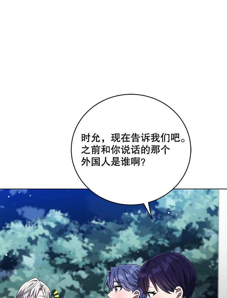 《今生成为全能爱豆》70.筹备正规专辑 第14页