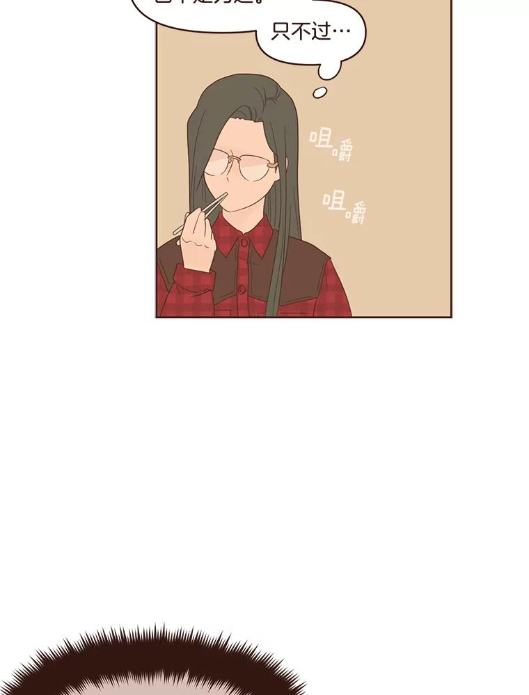 《财阀访谈》70.你吃饭了吗？ 第39页