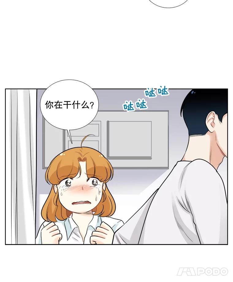 《甜咸男女》71.我们接吻吧 第62页