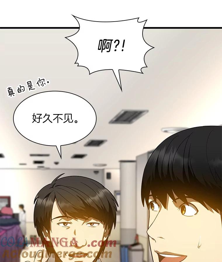 《AI神医的诞生》71.“方法论” 第93页