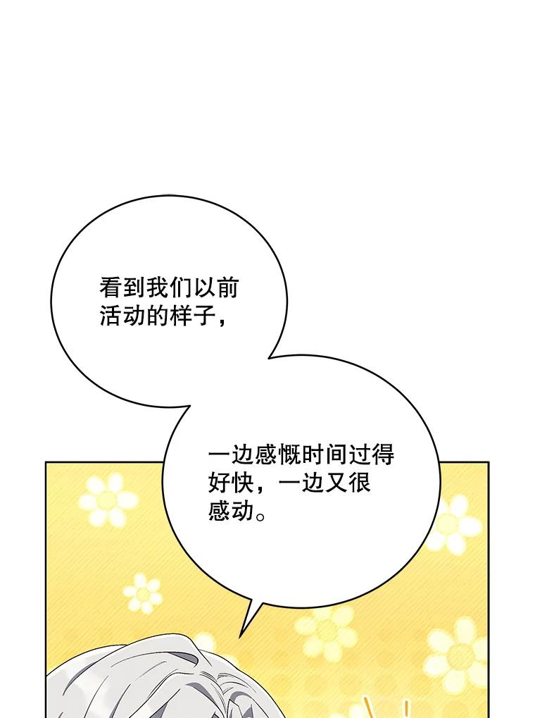 《今生成为全能爱豆》70.筹备正规专辑 第6页