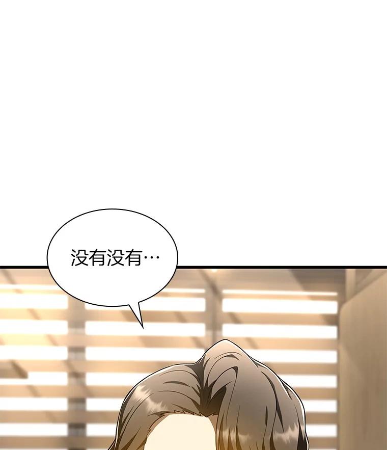 《AI神医的诞生》71.“方法论” 第50页