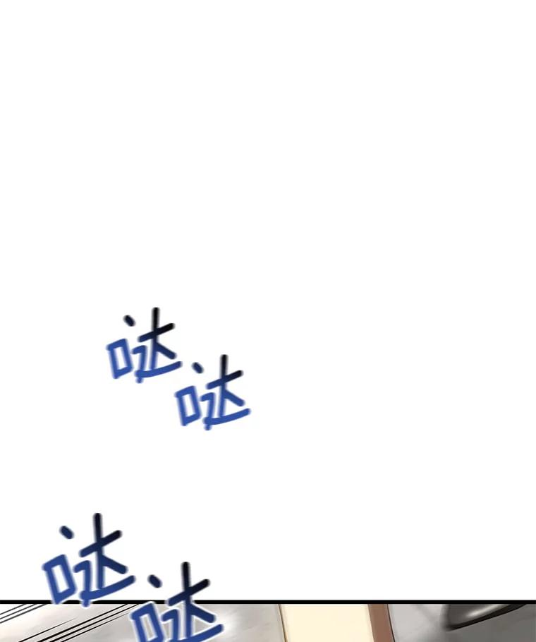 《AI神医的诞生》71.“方法论” 第124页
