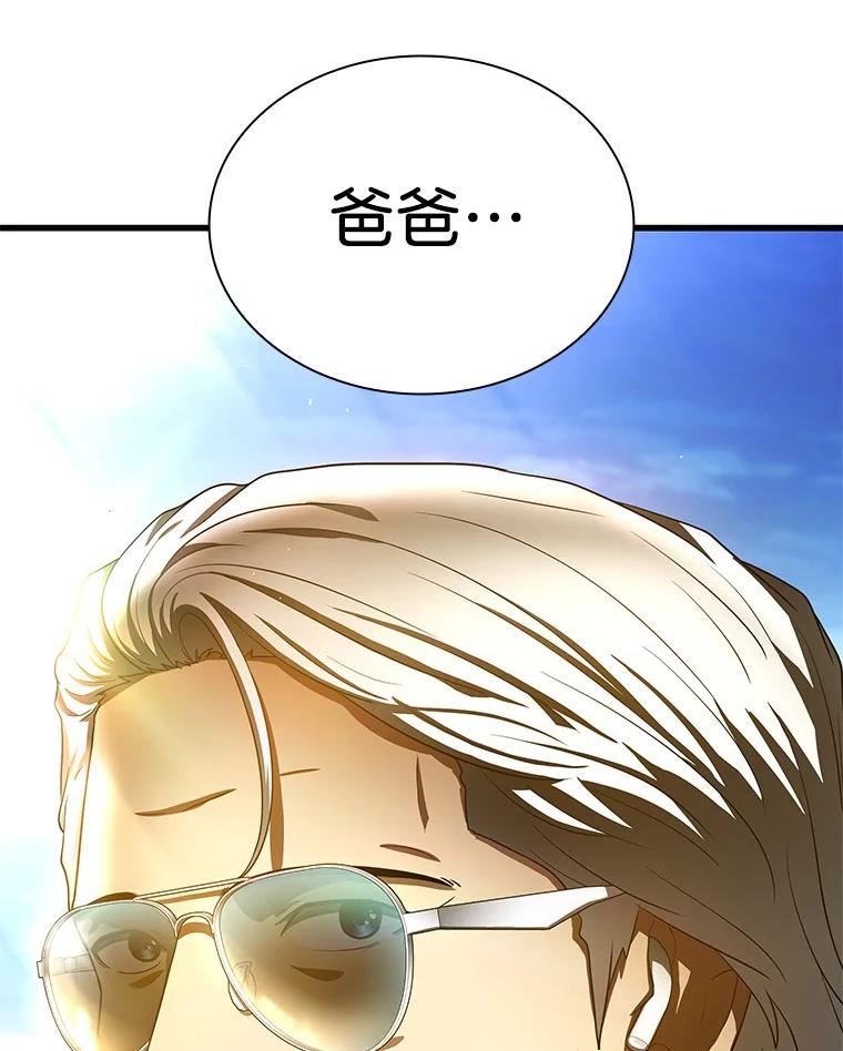 《AI神医的诞生》71.“方法论” 第139页