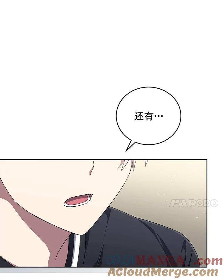 《今生成为全能爱豆》70.筹备正规专辑 第81页