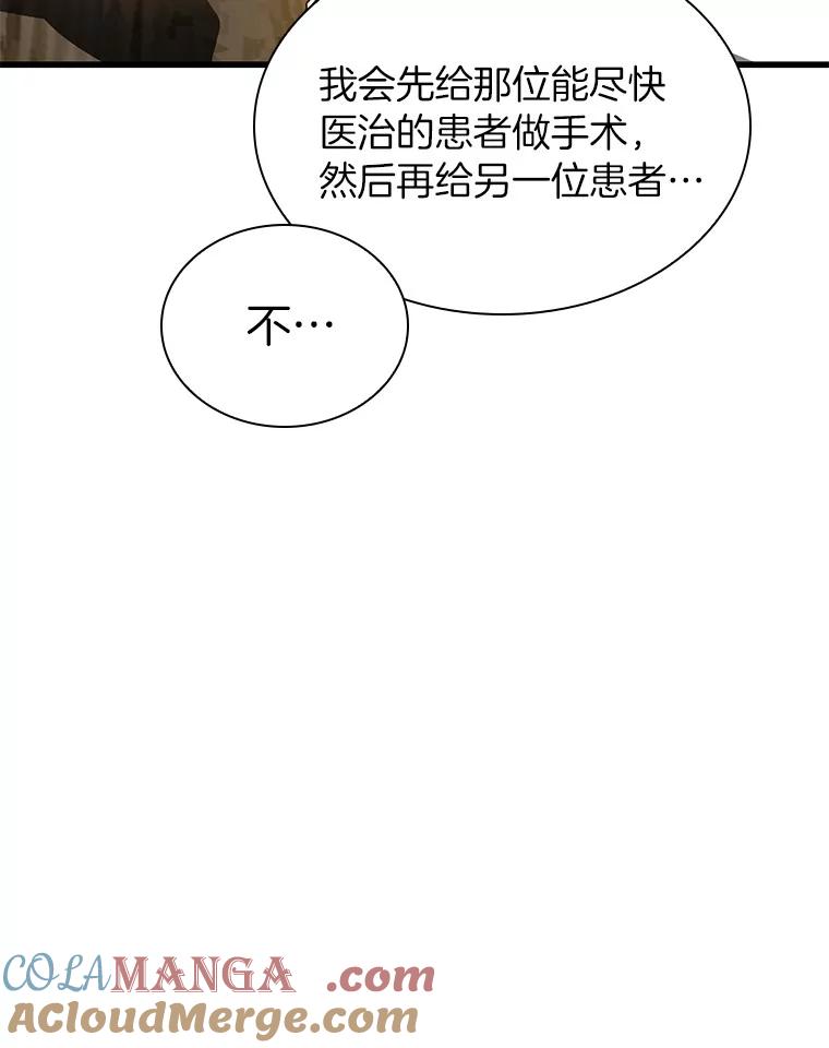 《AI神医的诞生》71.“方法论” 第13页
