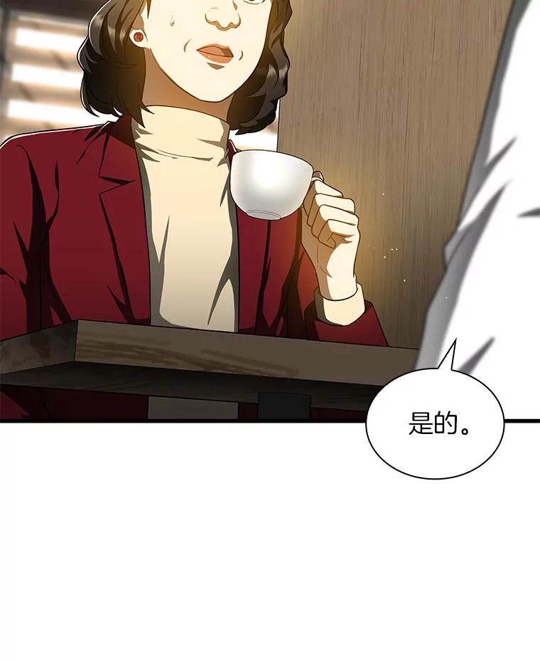 《AI神医的诞生》71.“方法论” 第42页
