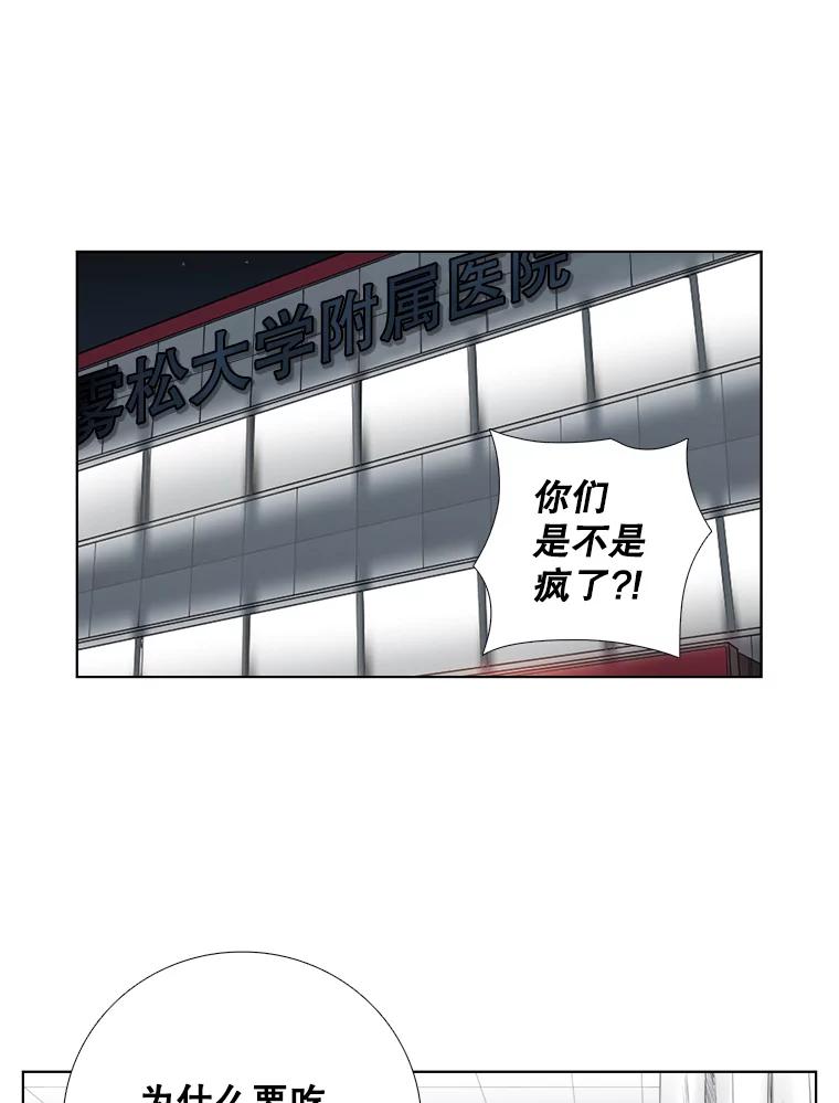 《甜咸男女》71.我们接吻吧 第47页