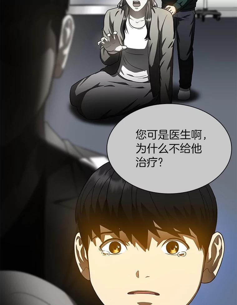 《AI神医的诞生》71.“方法论” 第18页