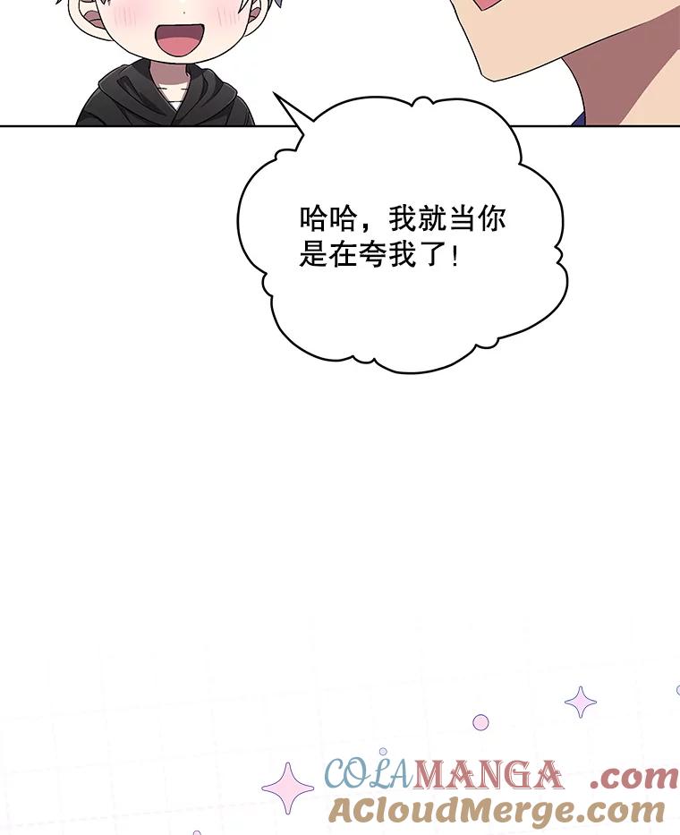 《今生成为全能爱豆》70.筹备正规专辑 第21页