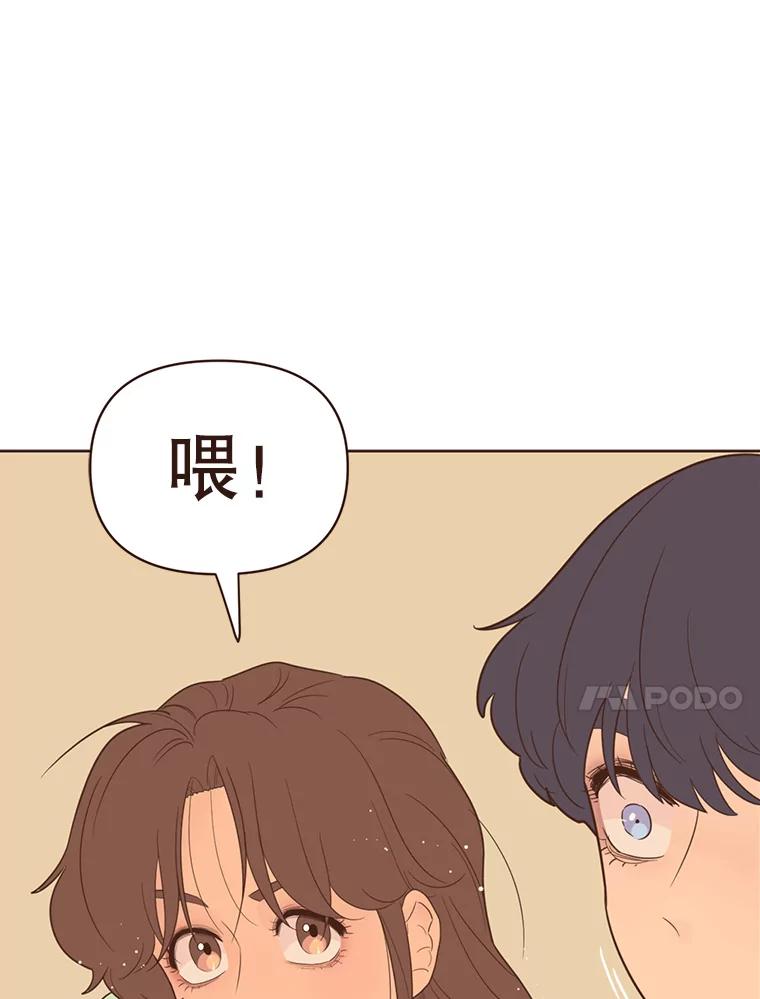 《财阀访谈》70.你吃饭了吗？ 第50页