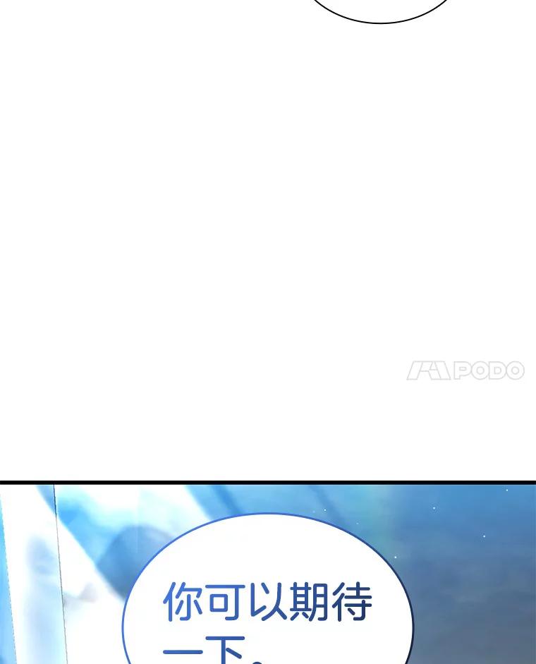 《AI神医的诞生》71.“方法论” 第143页