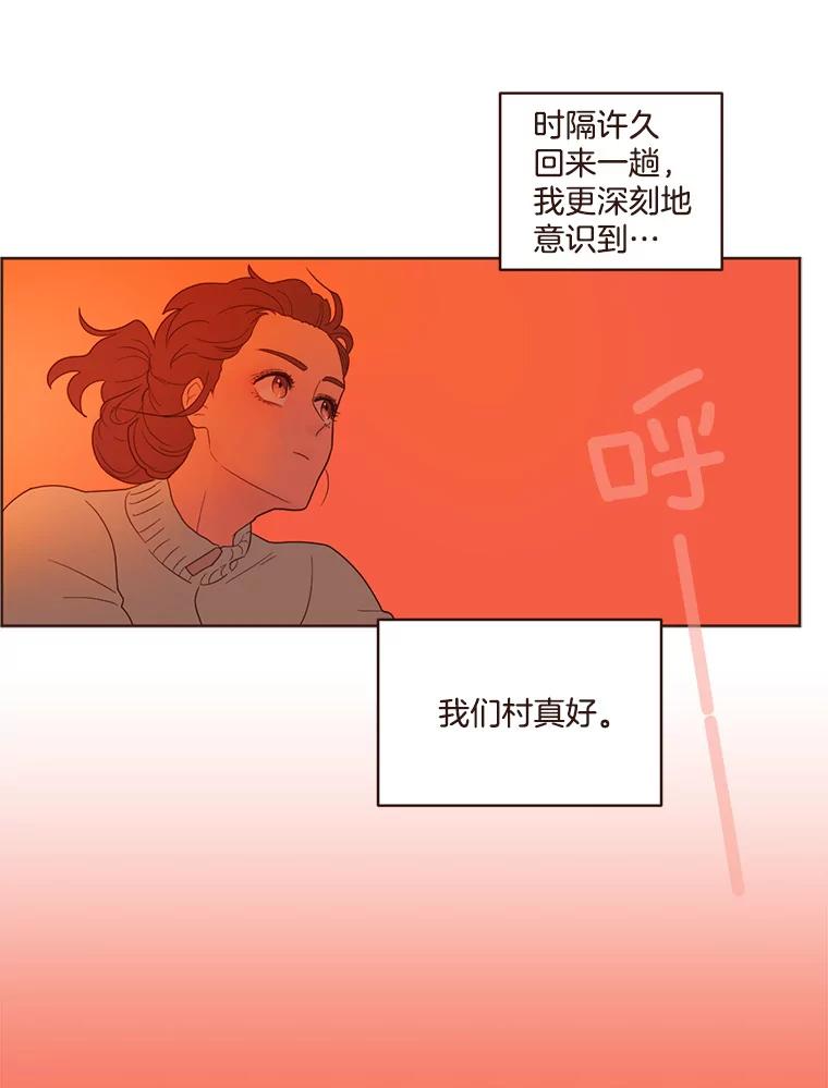 《财阀访谈》70.你吃饭了吗？ 第9页