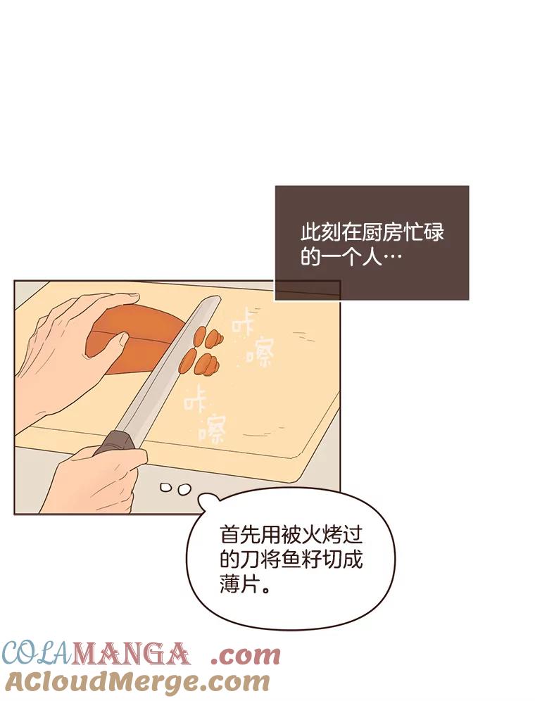 《财阀访谈》70.你吃饭了吗？ 第25页