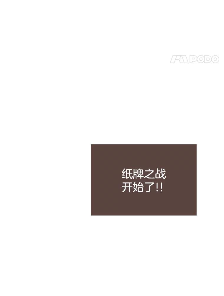 《财阀访谈》70.你吃饭了吗？ 第57页